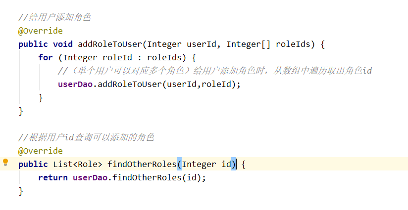 addRoleToUser_04.png