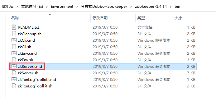 开启zookeeper服务.png