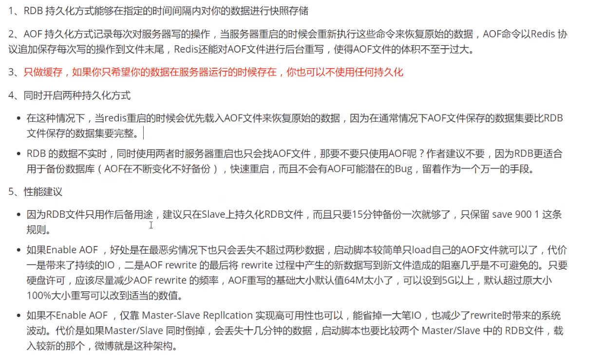 7.rdb与aof对比.png