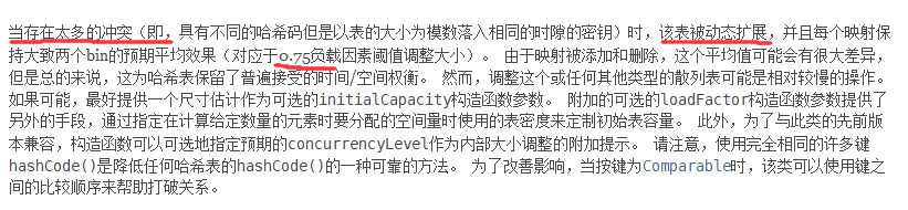 2.ConcurrentHashMap原理.png