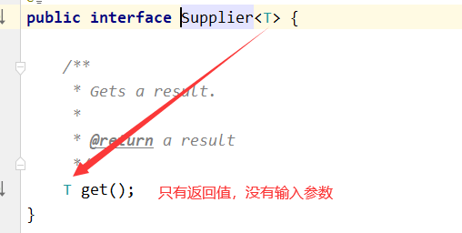 4.Supplier供给型接口.png