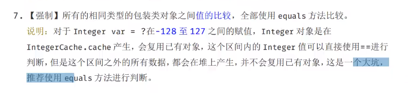 Integer包装类.png