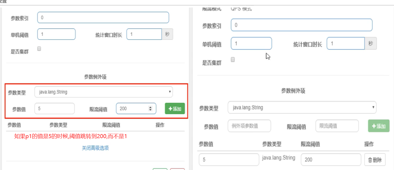 7.热点规则其他选项测试.png