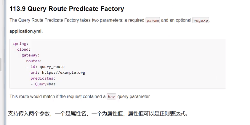 13.Query路由规则.png