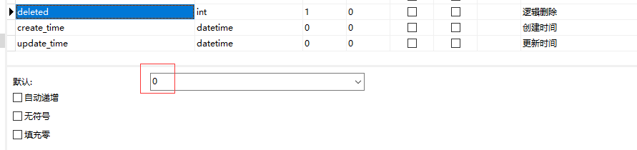 1.数据库添加delete字段.png