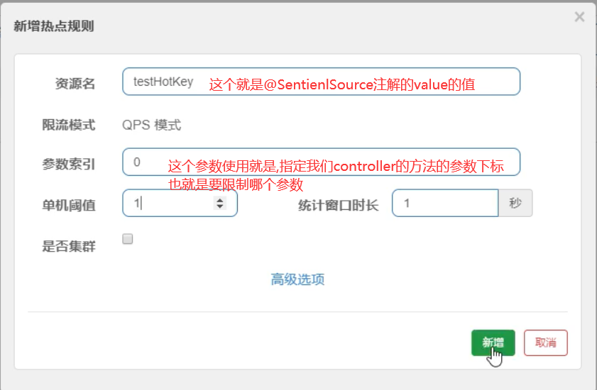 2.热点参数测试02.png