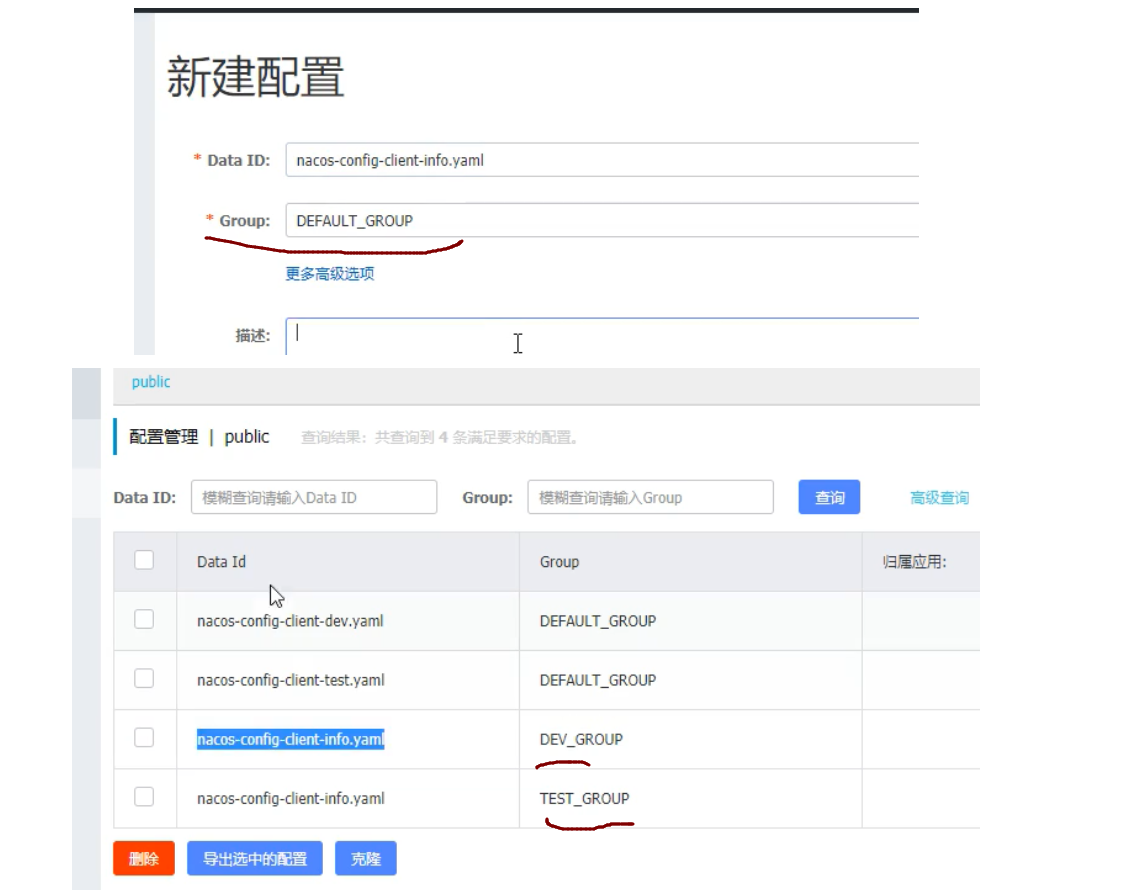 5.不同的GroupId.png