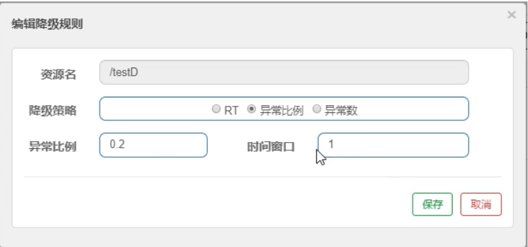 5.异常比例.png