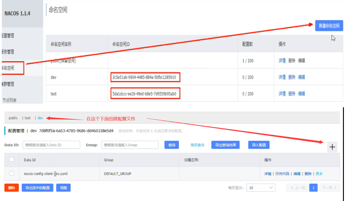 7.不同的Namespace.png