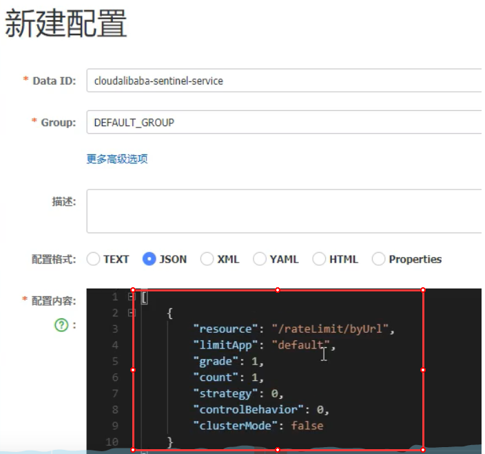1.Nacos新建配置文件.png