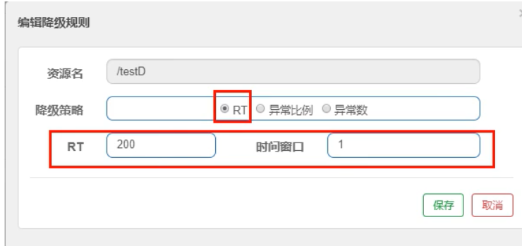 2.RT平均响应时间.png