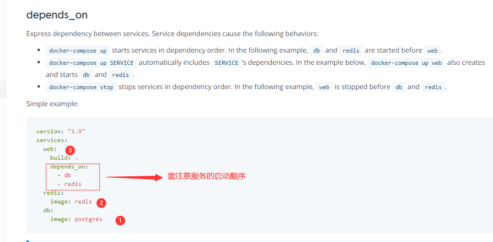 1.depends_on启动顺序.png