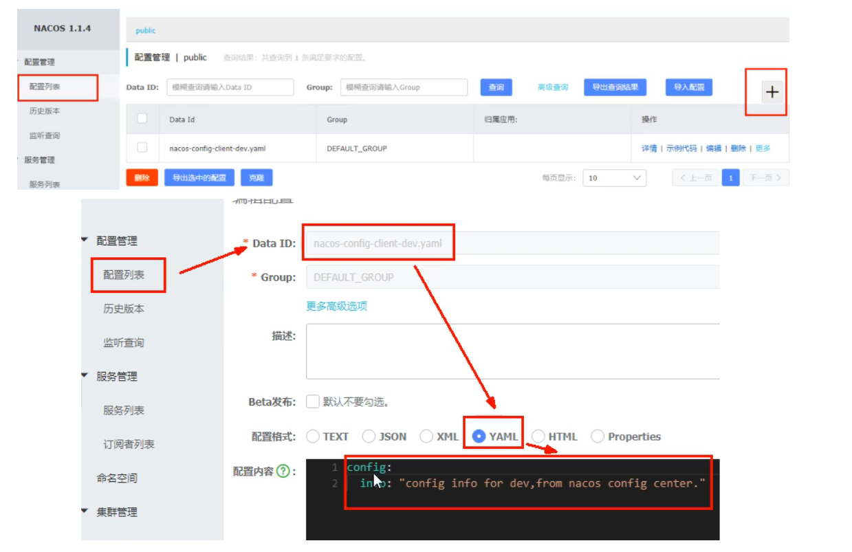 2.Nacos配置中心.png