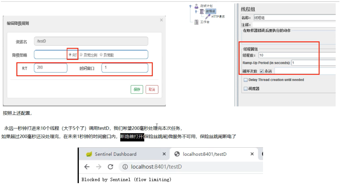 4.RT-Jmeter测试.png