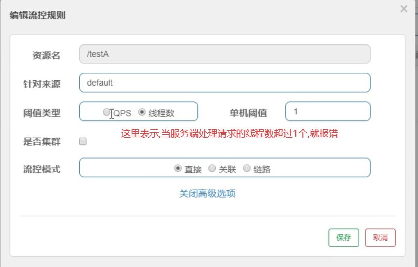 3.线程数.png