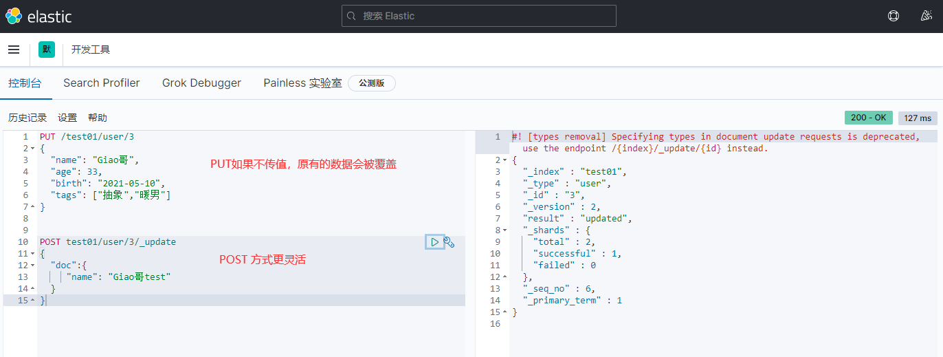 2.POST更新.png