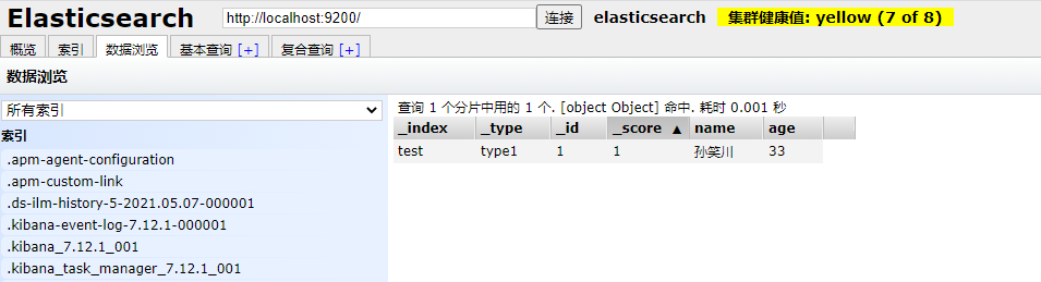 2.创建索引.png
