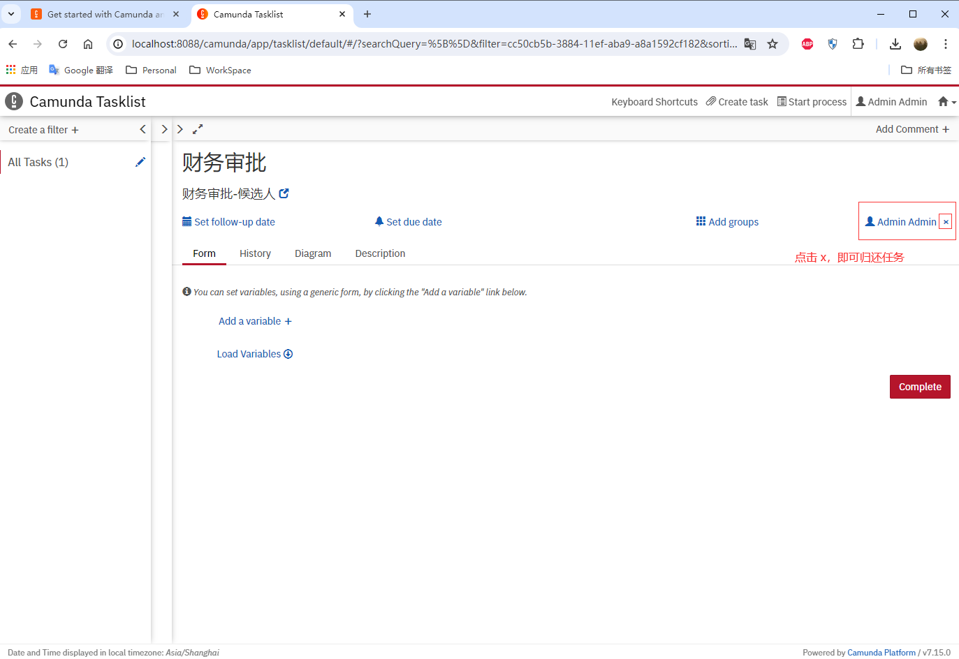 1.5财务审批-候选人-归还任务.png