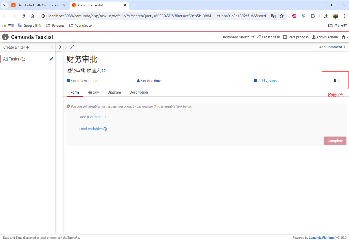 1.4财务审批-候选人-拾取任务.png