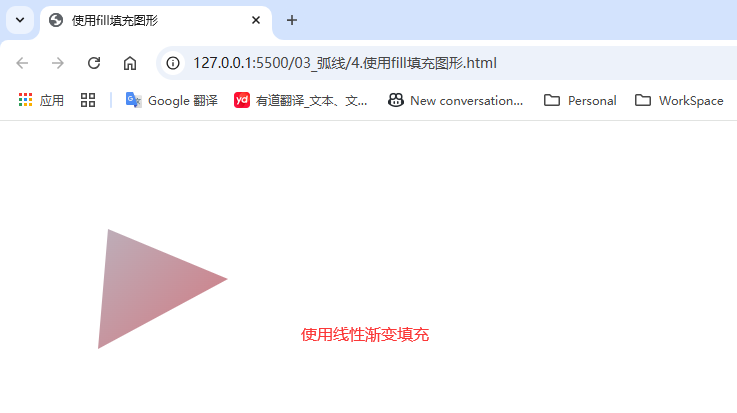 4.3使用线性渐变填充.png
