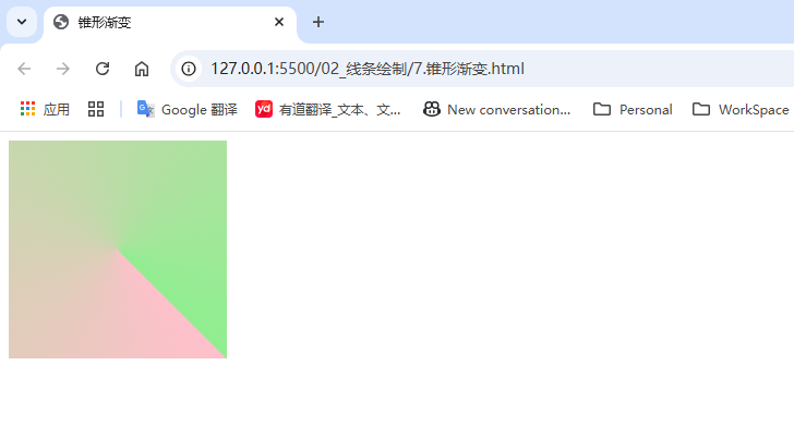 7.锥形渐变.png