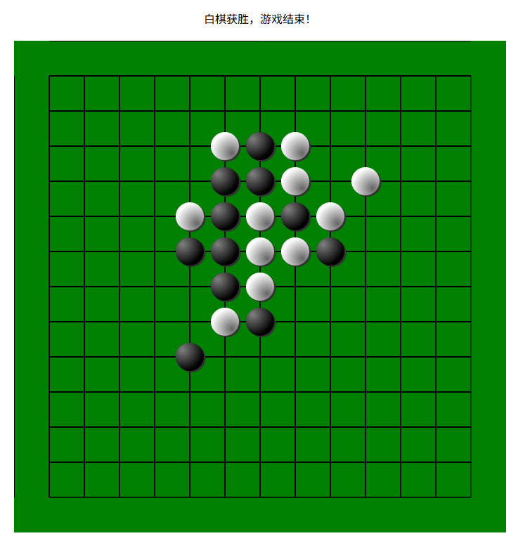 5.五子棋.png