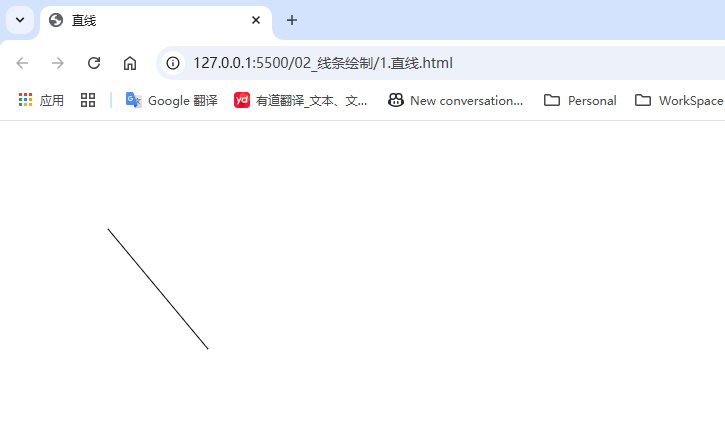 1.直线.png