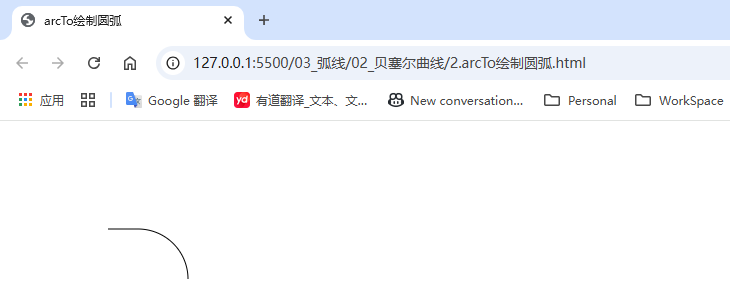 3.arcTo绘制圆弧.png