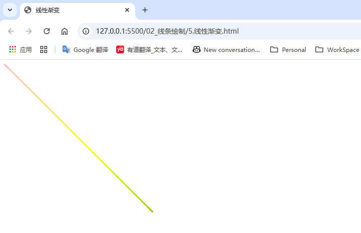 5.线性渐变.png