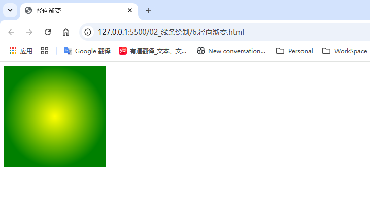 6.径向渐变.png