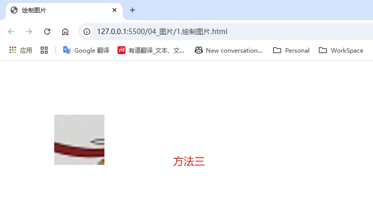 1.3绘制图片-方法三.png