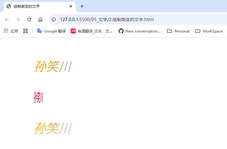 2.绘制渐变的文字.png