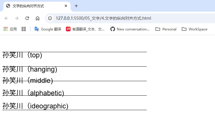 4.文字的纵向对齐方式.png