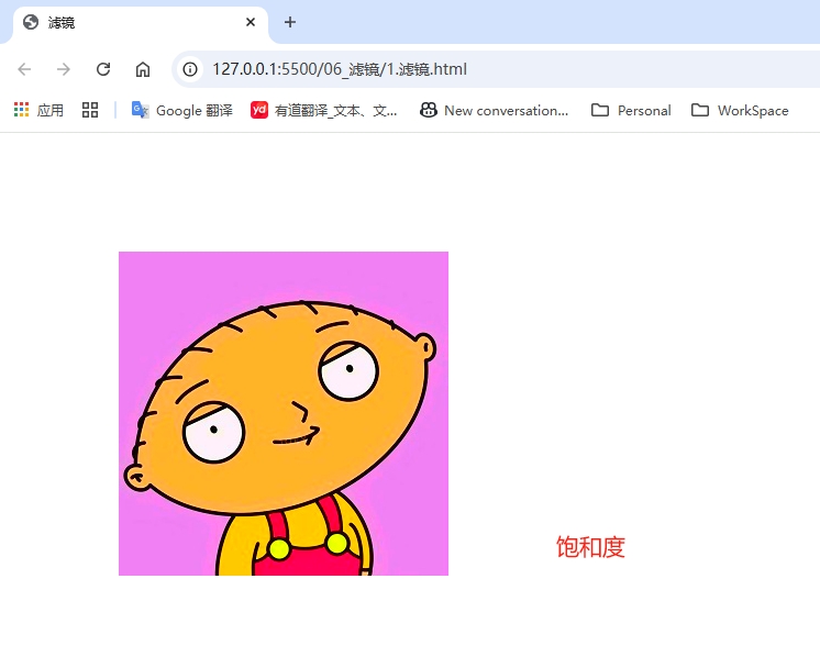8.饱和度.png