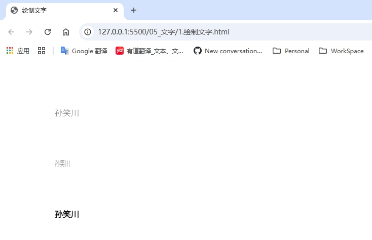 1.绘制文字.png