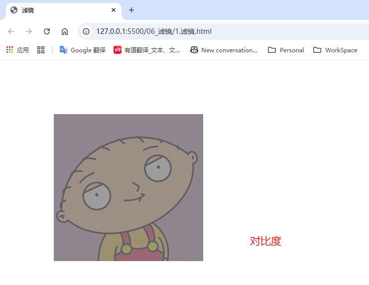 3.对比度.png
