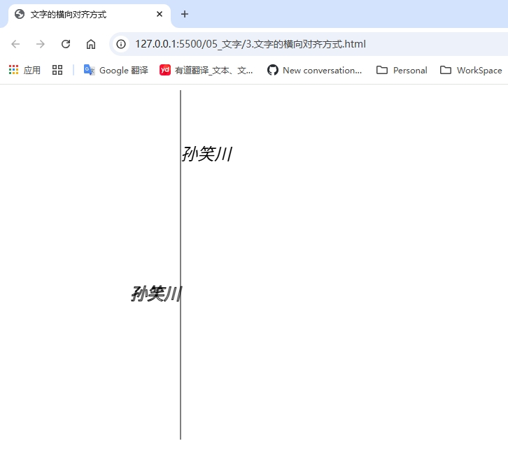 3.文字的横向对齐方式.png