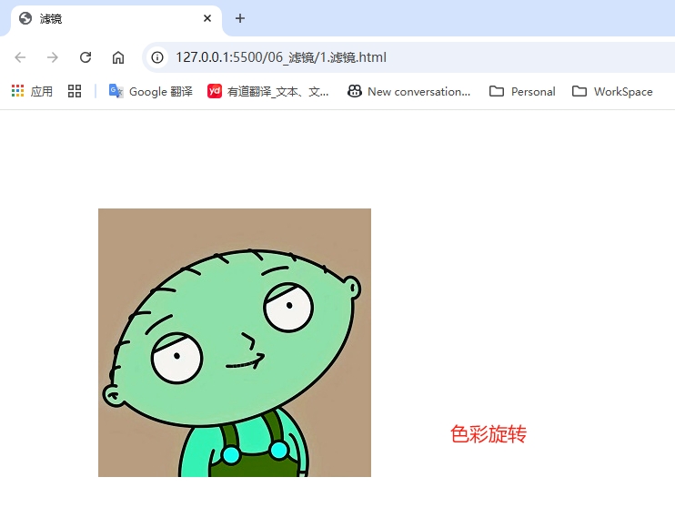 5.色彩旋转.png