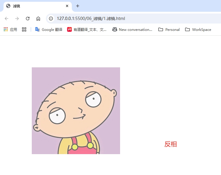 7.反相.png