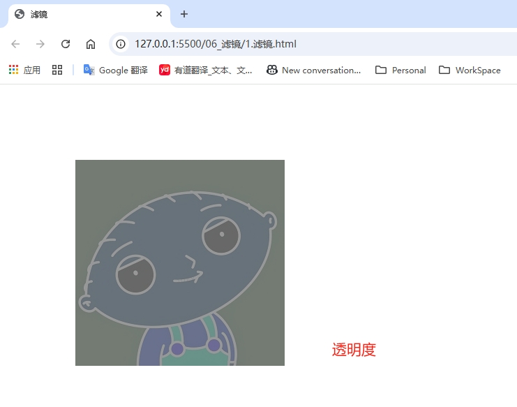 6.透明度.png