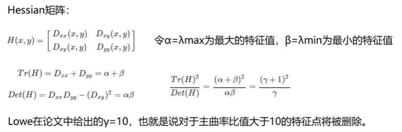 3.2消除边界响应-Hessian矩阵.png