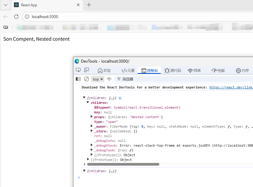 React - 组件间通信