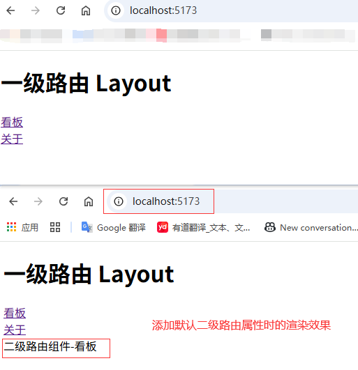4.默认二级路由.png 4.默认二级路由.png